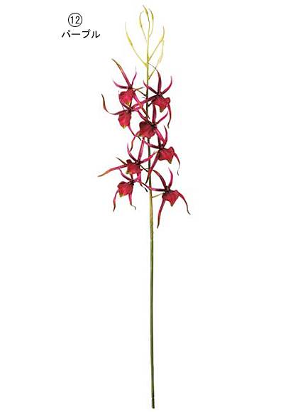 75cm スパイダーオーキッド(8)[ONSFLSP7820] |人工観葉植物 アートフラワー 造花 フラワー フェイクグリーン 装飾 飾付 小物 デコレーション 飾り イベント パーティー フラワーアレンジメント 店舗装飾 花束 オーキッド パープル ビューティ ディスプレイ 室内装飾 飾り付け