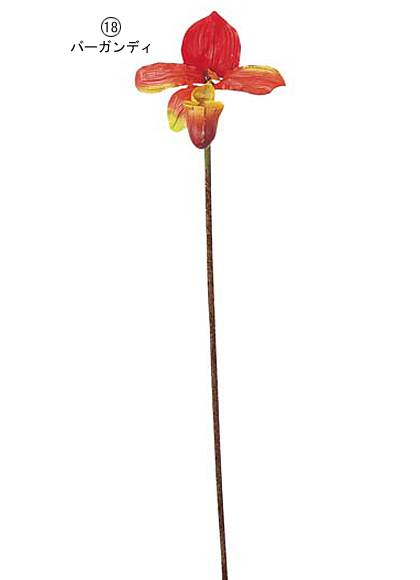 75cm パフィオペディルム [ONSFLSP3694] |人工観葉植物 アートフラワー 造花 フラワー フェイクグリーン 装飾 飾付 小物 デコレーション 飾り イベント パーティー フラワーアレンジメント 店舗装飾 花束 グリーン バーガンディ ディスプレイ 室内装飾 飾り付け