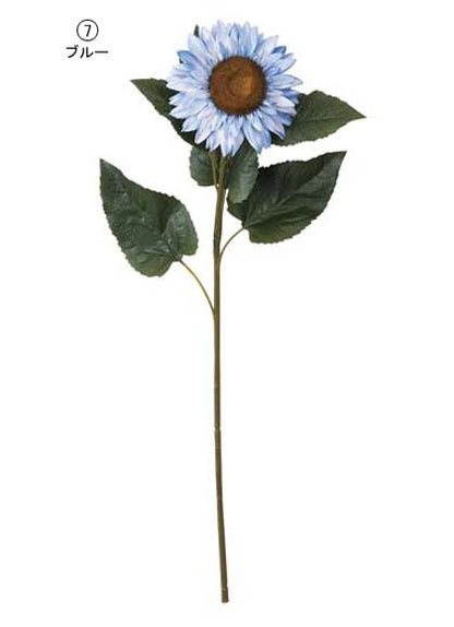 55cm クールサンフラワー [ONSFLSP3823] |人工観葉植物 アートフラワー 造花 フラワー フェイクグリーン 装飾 飾付 デコレーション 飾り イベント パーティー フラワーアレンジメント インテリア 店舗装飾 ディスプレイ 室内装飾 飾り付け 夏 ひまわり ヒマワリ 向日葵