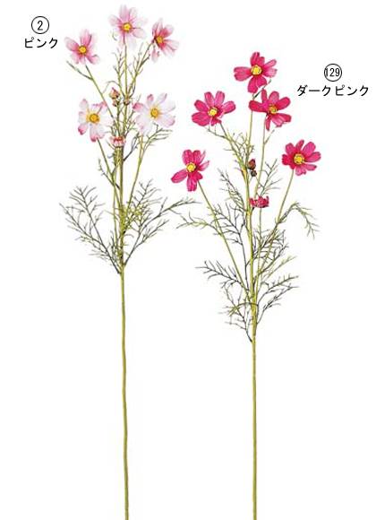 90cm コスモス(7) [ONSFLSP5705] |人工観葉植物 アートフラワー 造花 フラワー フェイクグリーン 装飾 飾付 小物 デコレーション 飾り イベント パーティー フラワーアレンジメント 店舗装飾 花束 ピンク イエロー クリーム ダークピンク ディスプレイ 室内装飾 飾り付け