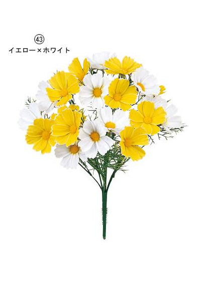 40cm コスモスブッシュ(20)[ONSFLBU5189] |人工観葉植物 アートフラワー 造花 フラワー フェイクグリーン 装飾 飾付 小物 デコレーション 飾り イベント パーティー フラワーアレンジメント 店舗装飾 コスモス ブッシュ 花束 イエロー ピンク ディスプレイ 室内装飾 飾り付け