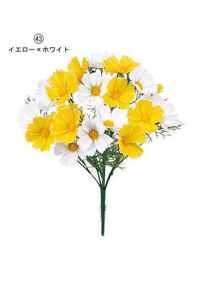 40cm コスモスブッシュ(20)[ONSFLBU5189] |人工観葉植物 アートフラワー 造花 フラワー フェイクグリーン 装飾 飾付 小物 デコレーション 飾り イベント パーティー フラワーアレンジメント 店舗装飾 コスモス ブッシュ 花束 イエロー ピンク ディスプレイ 室内装飾 飾り付け