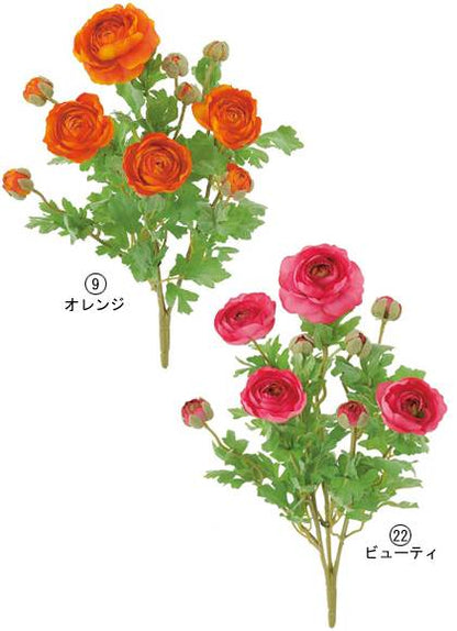 40cm ラナンキュラスブッシュ [ONSFLBU1701] |人工観葉植物 アートフラワー 造花 フラワー フェイクグリーン 装飾 飾付 小物 デコレーション 飾り イベント パーティー フラワーアレンジメント インテリア 店舗装飾 ブッシュ ディスプレイ 室内装飾 飾り付け 花束