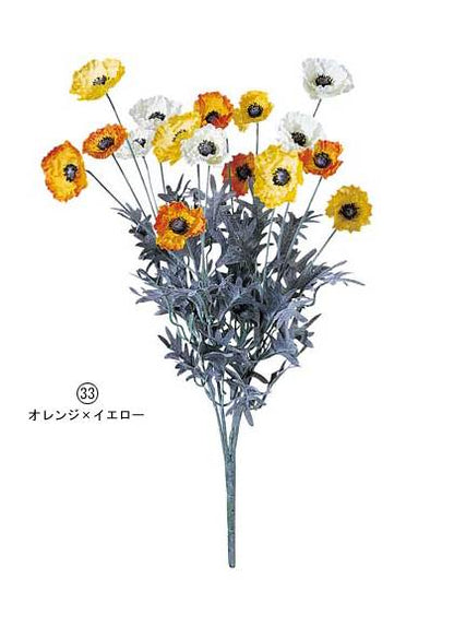 55cm アネモネブッシュ [ONSFLBU1532] |人工観葉植物 アートフラワー 造花 フェイクグリーン 装飾 飾付 小物 デコレーション 飾り イベント パーティー フラワーアレンジメント 店舗装飾 アネモネ ブッシュ 花束 オレンジ イエロー レッド ディスプレイ 室内装飾 飾り付け