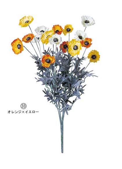 55cm アネモネブッシュ [ONSFLBU1532] |人工観葉植物 アートフラワー 造花 フェイクグリーン 装飾 飾付 小物 デコレーション 飾り イベント パーティー フラワーアレンジメント 店舗装飾 アネモネ ブッシュ 花束 オレンジ イエロー レッド ディスプレイ 室内装飾 飾り付け