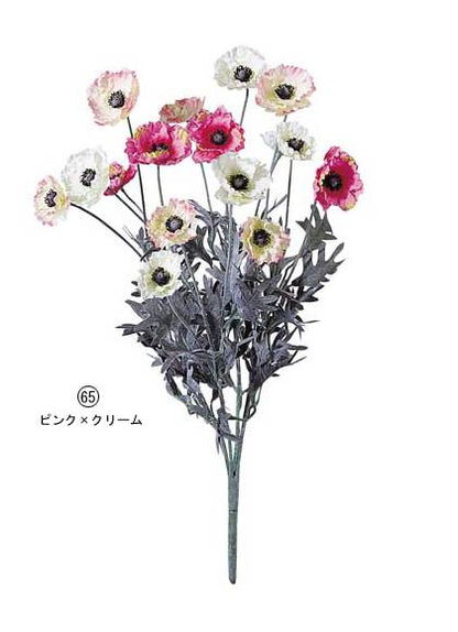 55cm アネモネブッシュ [ONSFLBU1532] |人工観葉植物 アートフラワー 造花 フェイクグリーン 装飾 飾付 小物 デコレーション 飾り イベント パーティー フラワーアレンジメント 店舗装飾 アネモネ ブッシュ 花束 オレンジ イエロー レッド ディスプレイ 室内装飾 飾り付け