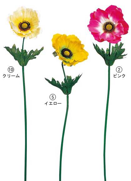 55cm アネモネ [ONSFLSP1260] |人工観葉植物 アートフラワー 造花 フェイクグリーン 装飾 飾付 小物 デコレーション 飾り イベント パーティー フラワーアレンジメント 店舗装飾 アネモネ ピンク イエロー ブルー クリーム レッド イエロー ディスプレイ 室内装飾 飾り付け
