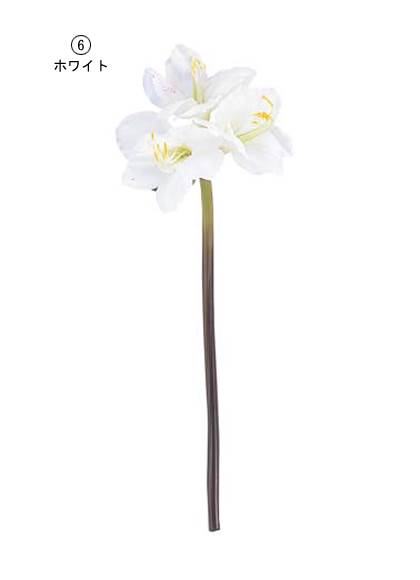50cm アマリリス(3) [ONSFLSP1735] |人工観葉植物 アートフラワー 造花 フェイクグリーン 装飾 飾付 小物 デコレーション 飾り イベント パーティー フラワーアレンジメント 店舗装飾 アマリリス レッド ピンク ホワイト ディスプレイ 室内装飾 飾り付け