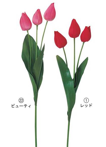 45cm チューリップ(3) [ONSFLSP1769] |人工観葉植物 アートフラワー 造花 フラワー フェイクグリーン 装飾 飾付 小物 デコレーション 飾り イベント パーティー フラワーアレンジメント 店舗装飾 花材 手作り 材料 パーツ ディスプレイ 室内装飾 飾り付け