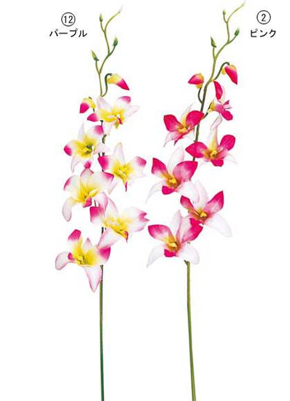 65cm デンドロビウム(6) [ONSFLSP7300] |人工観葉植物 アートフラワー 造花 フラワー フェイクグリーン 装飾 飾付 小物 デコレーション 飾り イベント パーティー フラワーアレンジメント 店舗装飾 蘭 らん ラン ディスプレイ 室内装飾 飾り付け
