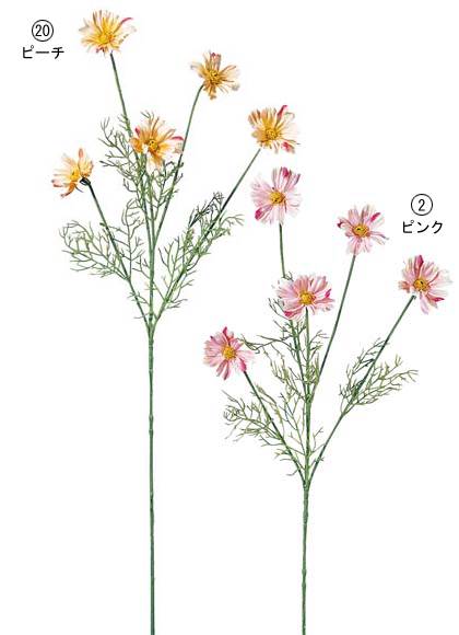 75cm コスモス [ONSFLSP5544] |人工観葉植物 アートフラワー 造花 フラワー フェイクグリーン 装飾 飾付 小物 デコレーション 飾り イベント パーティー フラワーアレンジメント 店舗装飾 花束 ピンク クリーム ピーチ ビューティ ディスプレイ 室内装飾 飾り付け