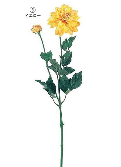 75cm ダリア [ONSFLSP3745] |人工観葉植物 アートフラワー 造花 フラワー フェイクグリーン 装飾 飾付 小物 デコレーション 飾り イベント パーティー フラワーアレンジメント 店舗装飾 花材 手作り 材料 パーツ ディスプレイ 室内装飾 飾り付け
