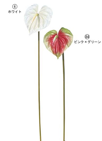 55cm アンスリウム [ONSFLSP3535] |造花 人工観葉植物 アーティフィシャルフラワー フェイクグリーン 装飾 飾付 デコレーション 飾り イベント パーティー フラワーアレンジメント 店舗装飾 アンスリウム ディスプレイ 室内装飾 飾り付け