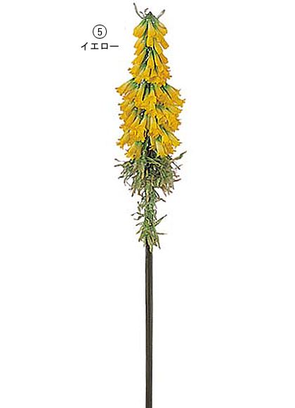 95cm トリトマ [ONSFLSP3630] |人工観葉植物 アートフラワー 造花 フラワー フェイクグリーン 装飾 飾付 小物 デコレーション 飾り イベント パーティー フラワーアレンジメント 店舗装飾 イエロー ホワイト 花材 材料 パーツ ディスプレイ 室内装飾 飾り付け