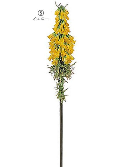 95cm トリトマ [ONSFLSP3630] |人工観葉植物 アートフラワー 造花 フラワー フェイクグリーン 装飾 飾付 小物 デコレーション 飾り イベント パーティー フラワーアレンジメント 店舗装飾 イエロー ホワイト 花材 材料 パーツ ディスプレイ 室内装飾 飾り付け