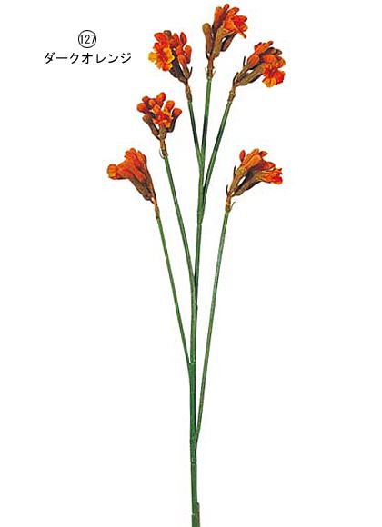 75cm カンガルーポー [ONSFLSP3456] |人工観葉植物 アートフラワー 造花 フラワー フェイクグリーン 装飾 飾付 小物 デコレーション 飾り イベント パーティー フラワーアレンジメント 店舗装飾 イエロー ダークオレンジ 花材 材料 パーツ ディスプレイ 室内装飾 飾り付け