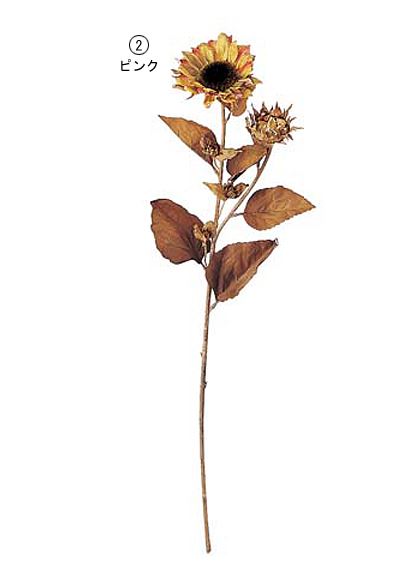75cm オータムサンフラワー [ONSFLSP5693] |人工観葉植物 アートフラワー 造花 フラワー フェイクグリーン 装飾 飾付 デコレーション 飾り イベント パーティー フラワーアレンジメント インテリア 店舗装飾 ディスプレイ 室内装飾 飾り付け 秋色 ひまわり ヒマワリ 向日葵