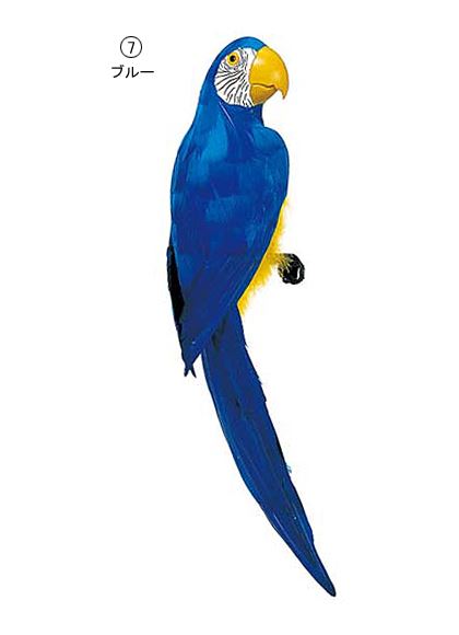 70cm パーロット [ONSDIBI3588] 送料無料 |人工観葉植物 アートフラワー 造花 フェイクグリーン 資材 DIY 装飾 飾付 小物 ガーデニング デコレーション 飾り イベント パーティー 店舗装飾 ディスプレイ 室内装飾 飾り付け 置物 雑貨 レプリカ 模型 鳥 トリ とり バード