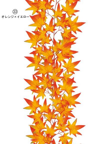180cm モミジガーランド(132) [ONSLEGA5111] |人工観葉植物 造花 フェイク グリーン 装飾 飾付 資材 デコレーション 飾り イベント用品 パーティー フラワーアレンジメント インテリア 店舗装飾 ディスプレイ 飾り付け 秋装飾 モミジ ガーランド 蔦 紅葉 もみじ