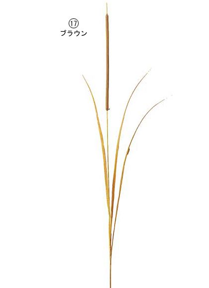 90cm ガマスプレイ(1) [ONSLESP5657] |人工観葉植物 アートフラワー 造花 フラワー フェイクグリーン 資材 装飾 飾付 デコレーション 飾り イベント パーティー フラワーアレンジメント 花材 インテリア 店舗装飾 ディスプレイ 室内装飾 飾り付け 秋 ガマ スプレイ