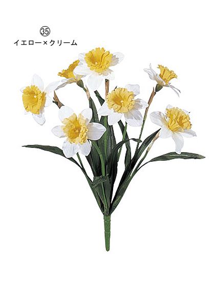 45cm ラッパズイセンブッシュ [ONSFLBU1575] |人工観葉植物 アートフラワー 造花 フラワー フェイクグリーン 装飾 飾付 小物 デコレーション 飾り イベント パーティー フラワーアレンジメント 店舗装飾 スイセン 水仙 ブッシュ 花束 花材 ディスプレイ 室内装飾 飾り付け
