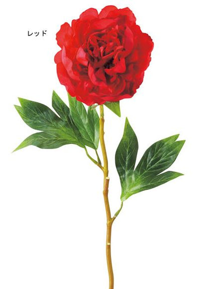 60cm ボタン(1/4) [ONSFLSP1862] |人工観葉植物 アートフラワー 造花 フラワー フェイクグリーン 装飾 飾付 小物 デコレーション 飾り イベント パーティー フラワーアレンジメント インテリア 店舗装飾 花材 手作り 材料 ディスプレイ 室内装飾 飾り付け ぼたん 牡丹
