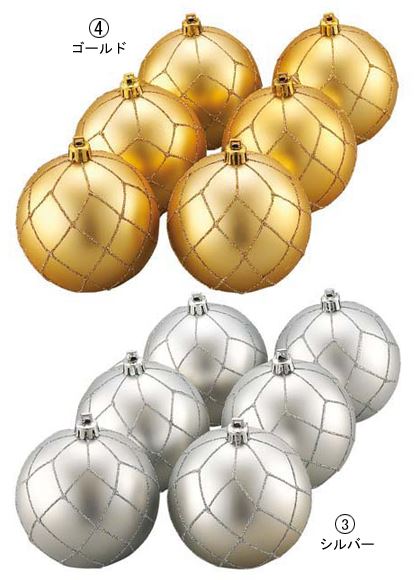 80mm ノーブルチェッカーボール [ONSTOBA6155] |装飾 飾付 クリスマス 小物 雑貨 イベント クリスマスツリー飾り オーナメント クリスマス装飾 飾り パーティー デコレーション ノーブル チェッカー ボール 店舗装飾 室内装飾 飾り付け Christmas