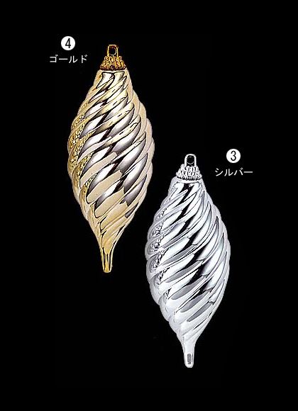 12cm シャイニースワールフィニアル [ONSTOFN6078] |装飾 飾付 クリスマス 小物 雑貨 イベント クリスマスツリー飾り オーナメント メタリックスワールフィニアル クリスマス装飾 飾り パーティー デコレーション ガーランド 室内装飾 店舗装飾 飾り付け Christmas
