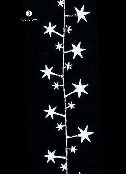 270cm スターガーランド(ワイヤー入り) [ONSTGSR6017] |装飾 飾付 クリスマス 小物 雑貨 イベント クリスマスツリー飾り オーナメント クリスマス装飾 飾り パーティー デコレーション スター ガーランド ツリー 星 ゴールド シルバー 室内装飾 店舗装飾 飾り付け Christmas