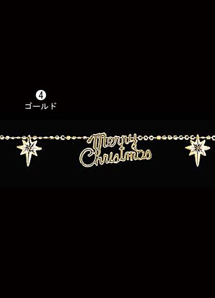 180cm クリスマスビーズガーランド [ONSTGMI6014] |装飾 飾付 クリスマス 小物 雑貨 イベント クリスマスツリー飾り オーナメント クリスマス装飾 飾り パーティー デコレーション ガーランド チェーン ゴールド シルバー 室内装飾 店舗装飾 飾り付け Christmas