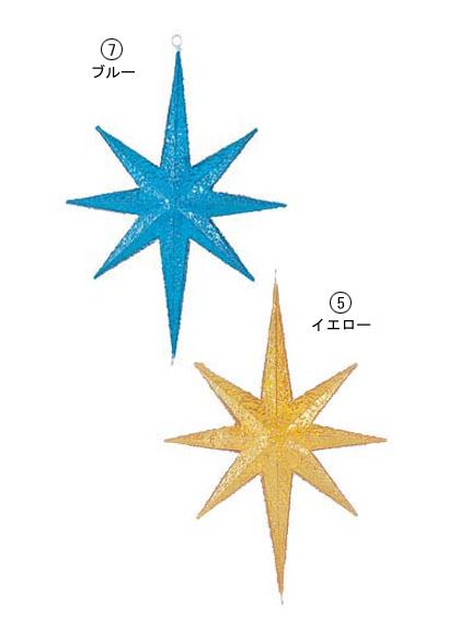 60cm クリアカラースター(立体) [ONSDISR61002] 送料無料 |装飾 飾付 クリスマス 小物 雑貨 イベント クリスマスツリー飾り オーナメント クリスマス装飾 飾り パーティー デコレーション 立体 クリア カラー スター 星 ガーランド 室内装飾 店舗装飾 飾り付け Christmas