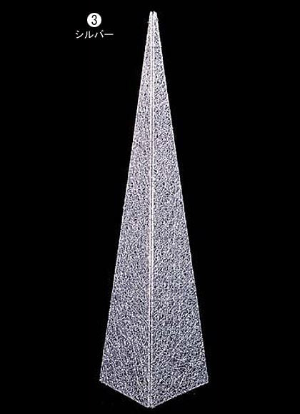 60cm グリッターワイヤーメッシュピラミッド [ONSDIWI6807] 送料無料 |装飾 飾付 クリスマス 小物 雑貨 イベント クリスマスツリー飾り オーナメント クリスマス装飾 飾り パーティー コーンツリー シルバー ゴールド デコレーション 室内装飾 店舗装飾 飾り付け Christmas