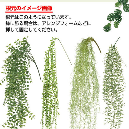80cm グリーンネックレスバイン(510) [ONSLEBU7442] |人工観葉植物 造花 フェイクグリーン 資材 装飾 飾付 デコレーション 飾り イベント パーティー フラワーアレンジメント 花材 インテリア 店舗装飾 ディスプレイ 室内装飾 飾り付け ガーランド 鉢植え 吊るし鉢 バイン
