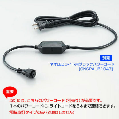 全長1000cm 耐水 100球 広角型ネオLEDマルチカラーライト/ブラックコード(常点灯) [ONSPALI61152] 送料無料 |クリスマス イルミネーション ライト 照明 LED クリスマス装飾 装飾 デコレーション オーナメント 飾り 店舗装飾 イベント 飾り付け 電飾 Christmas