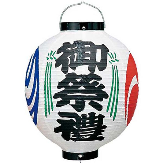 直径35cm 御祭禮尺三丸 [ONSDILA7635] |提灯 ちょうちん 祭り 装飾 飾り付け ディスプレイ デコレーション 飾り イベント パーティー インテリア 店舗装飾 室内装飾 雑貨 資材