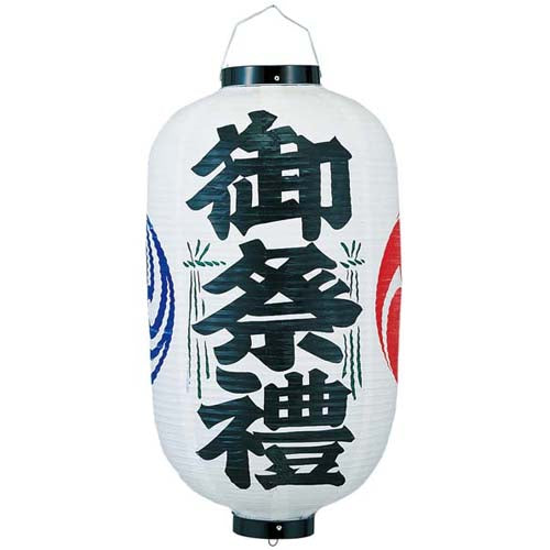 67cm 御祭禮尺二長 [ONSDILA7718] 送料無料 |人工観葉植物 造花 フェイク グリーン 装飾 飾付 小物 雑貨 資材 デコレーション 飾り イベント用品 パーティ用品 イベントグッズ パーティグッズ 店舗装飾 祭り用品 装飾品 ディスプレイ 飾り付け 提灯 ちょうちん
