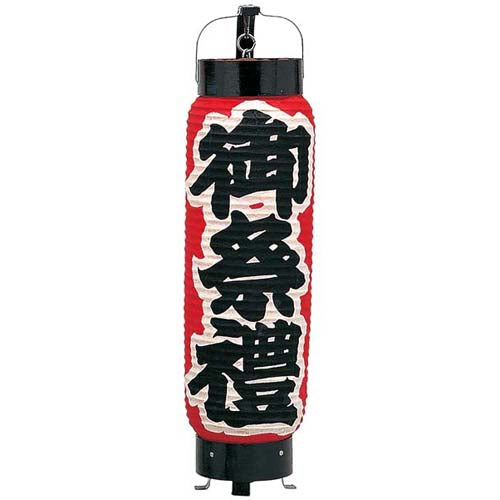 50cm 御祭禮中太弓張赤地 [ONSDILA7719] 送料無料 |人工観葉植物 造花 フェイク グリーン 装飾 飾付 小物 雑貨 資材 デコレーション 飾り イベント用品 パーティ用品 イベントグッズ パーティグッズ 店舗装飾 祭り用品 装飾品 ディスプレイ 飾り付け 提灯 ちょうちん