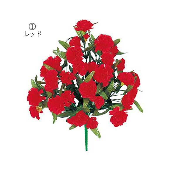 45cm カーネーションブッシュ(14) [ONSFLBU1420] |人工観葉植物 アートフラワー 造花 フェイクグリーン 装飾 飾付 小物 デコレーション 飾り イベント パーティー フラワーアレンジメント 店舗装飾 カーネーション 花束 母の日 ギフト ディスプレイ 室内装飾 飾り付け