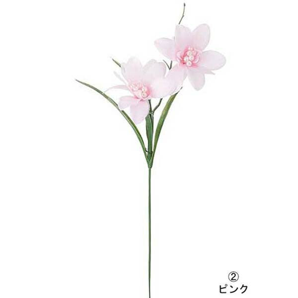 35cm ベビーパールフリージアピック(2) [ONSFLPC7654] |造花 人工観葉植物 アーティシャルフラワー フェイクグリーン 装飾 飾付 デコレーション 飾り イベント フラワーアレンジメント 店舗装飾 花材 ディスプレイ 室内装飾 飾り付け フリージア
