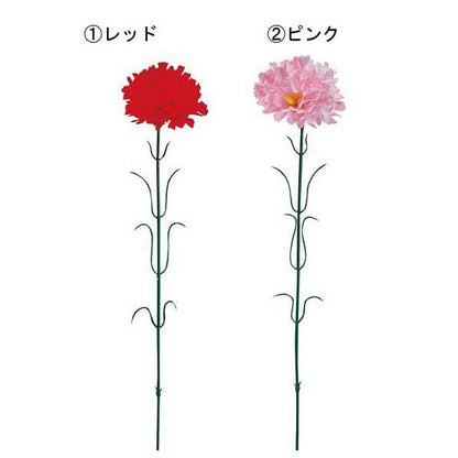 50cm カーネーション [ONSFLSP1069] |人工観葉植物 アートフラワー 造花 フラワー フェイクグリーン 装飾 飾付 小物 デコレーション 飾り イベント パーティー フラワーアレンジメント 店舗装飾 カーネーション 母の日 ギフト ディスプレイ 室内装飾 飾り付け