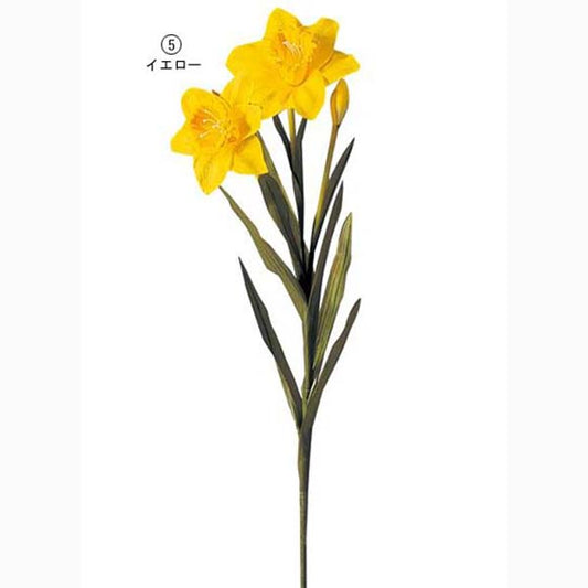 65cm ラッパスイセン [ONSFLSP1238] |造花 人工観葉植物 アーティシャルフラワー フェイクグリーン 装飾 飾付 デコレーション 飾り イベント フラワーアレンジメント 店舗装飾 花材 ディスプレイ 室内装飾 飾り付け 水仙