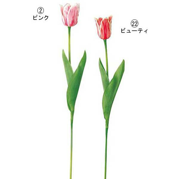 60cm フレッシュチューリップ [ONSFLSP1819] |造花 人工観葉植物 アーティシャルフラワー フェイクグリーン 装飾 飾付 デコレーション 飾り イベント フラワーアレンジメント 店舗装飾 花材 ディスプレイ 室内装飾 飾り付け チューリップ