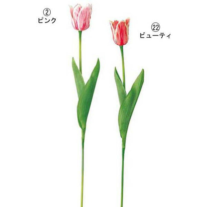60cm フレッシュチューリップ [ONSFLSP1819] |造花 人工観葉植物 アーティシャルフラワー フェイクグリーン 装飾 飾付 デコレーション 飾り イベント フラワーアレンジメント 店舗装飾 花材 ディスプレイ 室内装飾 飾り付け チューリップ