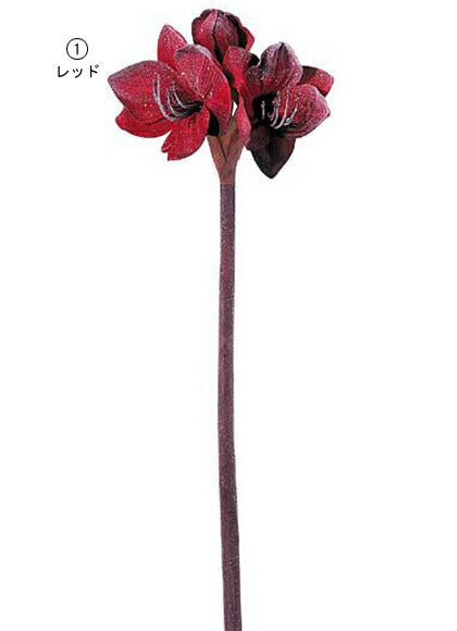 65cm アイスシャインアマリリス[ONSFLSP6060] |造花 フェイク フラワー 人工観葉植物 クリスマス 装飾 デコレーション ガーランド オーナメント 飾り イベント パーティー フラワーアレンジメント 店舗装飾 アマリリス レッド パープル ブラウン 室内装飾 飾り付け Christmas