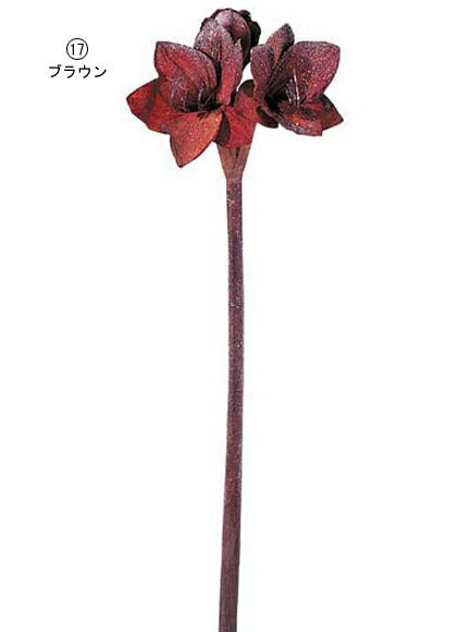 65cm アイスシャインアマリリス[ONSFLSP6060] |造花 フェイク フラワー 人工観葉植物 クリスマス 装飾 デコレーション ガーランド オーナメント 飾り イベント パーティー フラワーアレンジメント 店舗装飾 アマリリス レッド パープル ブラウン 室内装飾 飾り付け Christmas