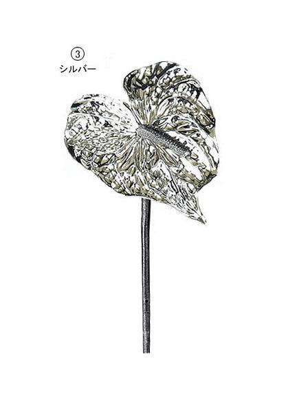 65cm エリートアンスリウム[ONSFLSP6803] |造花 フェイク 人工観葉植物 クリスマス 装飾 デコレーション ガーランド オーナメント 飾り イベント パーティー フラワーアレンジメント 花 枝 葉 スプレイ 店舗装飾 アンスリウム シルバー ゴールド 室内装飾 飾り付け Christmas