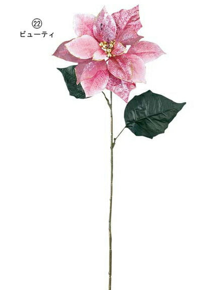 70cm ベルベットジュエルスパンコールポインセチア [ONSFLSP6806] |人工観葉植物 アートフラワー 造花 フェイク 装飾 飾付 デコレーション 飾り イベント パーティー フラワーアレンジメント インテリア 店舗装飾 ポインセチア ディスプレイ 室内装飾 飾り付け 冬 クリスマス