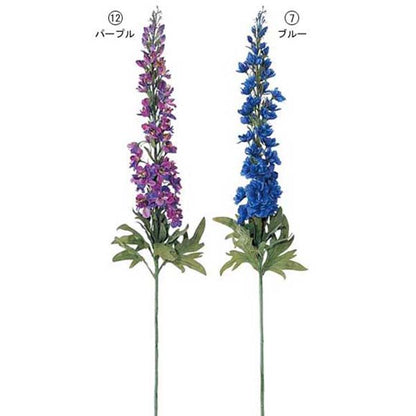 105cm デルフィニウム(30) [ONSFLSP7628] |造花 人工観葉植物 アーティシャルフラワー フェイクグリーン 装飾 飾付 デコレーション 飾り イベント フラワーアレンジメント 店舗装飾 花材 ディスプレイ 室内装飾 飾り付け