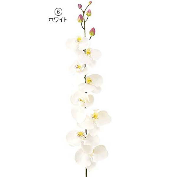 150cm ファレノプシス(8/5) [ONSFLSP7822]|造花 人工観葉植物 アーティシャルフラワー フェイクグリーン 装飾 飾付 デコレーション 飾り イベント フラワーアレンジメント 店舗装飾 花材 ディスプレイ 室内装飾 飾り付け 蘭 らん ラン