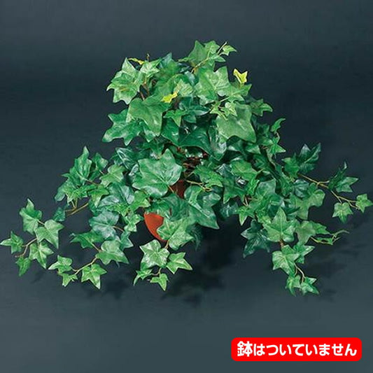 55cm イングリッシュアイビーブッシュ(162) [ONSLEBU1591] |人工観葉植物  フェイクグリーン 造花 装飾 デコレーション 飾り付け 店舗装飾 ディスプレイ 室内装飾 インテリア フラワーアレンジメント